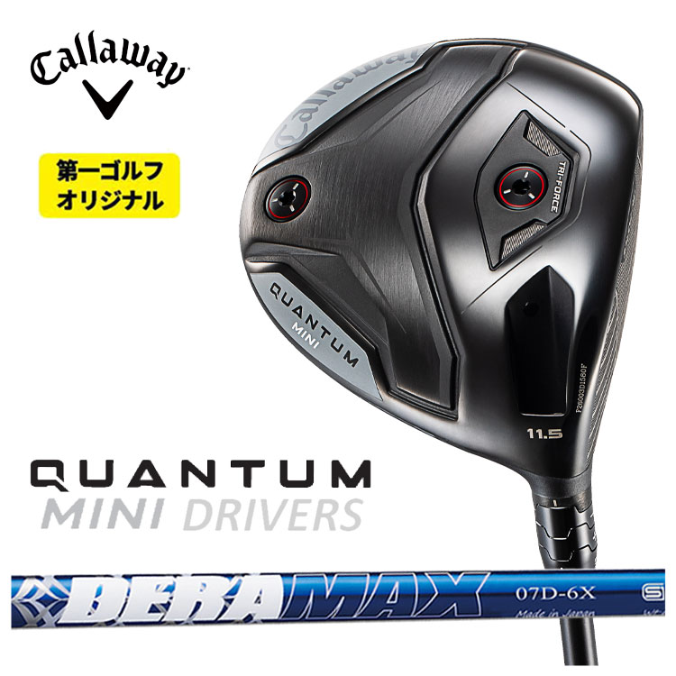【全品ポイント5倍！7/19 20:00～7/26 1:59】キャロウェイ QUANTUM MINIドライバーDERAMAX デラマックス 青デラ 07Dシリーズ シャフト日本正規品クアンタム ミニ ドライバー【右用 右打ち】【第一ゴルフオリジナル】｜第一ゴルフ　カスタムクラブ専門店 72,298円