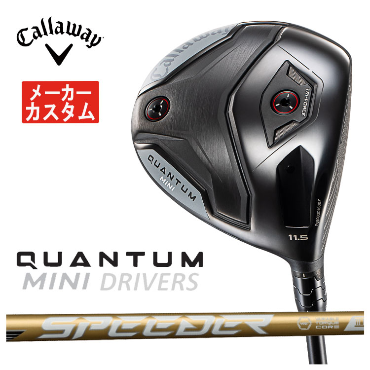 【製造業者カスタム】キャロウェイ QUANTUM MINI１番ウッド藤倉 SPEEDER NX GOLD (スピーダー エヌエックス ゴールド) 立て坑日本置き目品クアンタム ミニ １番ウッド【右用 右打ち】