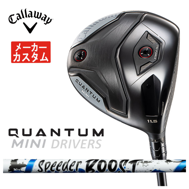 【製造業者カスタム】キャロウェイ QUANTUM MINI１番ウッド藤倉 SPEEDER BOOSTスピーダー ブースト 立て坑日本置き目品クアンタム ミニ １番ウッド【右用 右打ち】