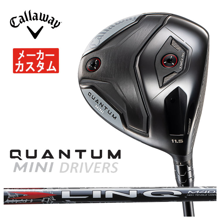 【製造会社カスタム】キャロウェイ QUANTUM MINI１番ウッドUSTマミヤ LIN-Q RED EX【繋がり】赤いこと 矢がら日本定まり品クアンタム ミニ １番ウッド【右用 右打ち】