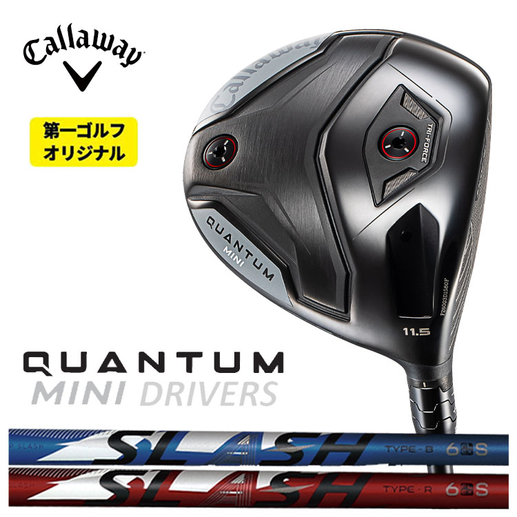 キャロウェイ QUANTUM MINIドライバーシンカグラファイト LOOP SLASH 6繰り返し スラッシュ シックス 立て坑日本置き目品クアンタム ミニ １番ウッド【右用 右打ち】【第一ゴルフ一風変わった】