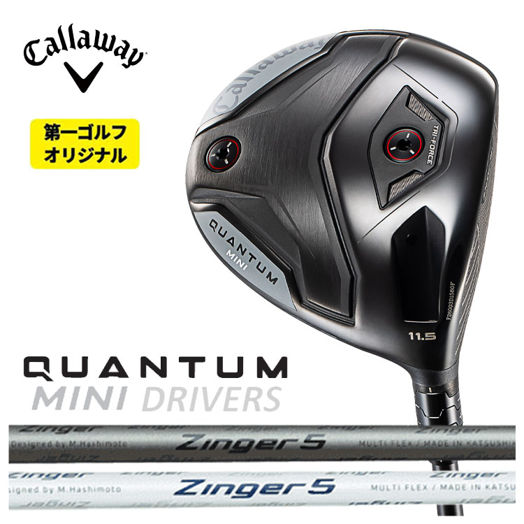 【百貨店大売り出し！全品10倍！ 6/4 20:00 - 6/11 01:59まで】キャロウェイ QUANTUM MINIドライバーシンカグラファイト ジンガー ZINGER for DRIVER 立て坑日本定まり品クアンタム ミニ １番ウッド【右用 右打ち】【第一ゴルフ事あたらしい】