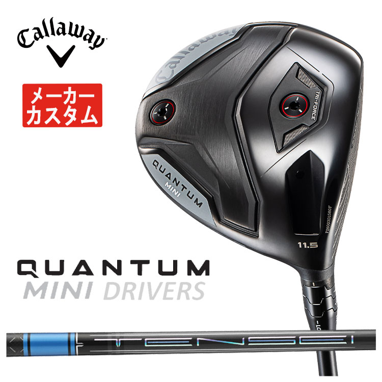 【製造会社カスタム】キャロウェイ QUANTUM MINI１番ウッド三菱ケミカル テンセイ Pro 青味 1K 矢がら日本定まり品クアンタム ミニ １番ウッド【右用 右打ち】