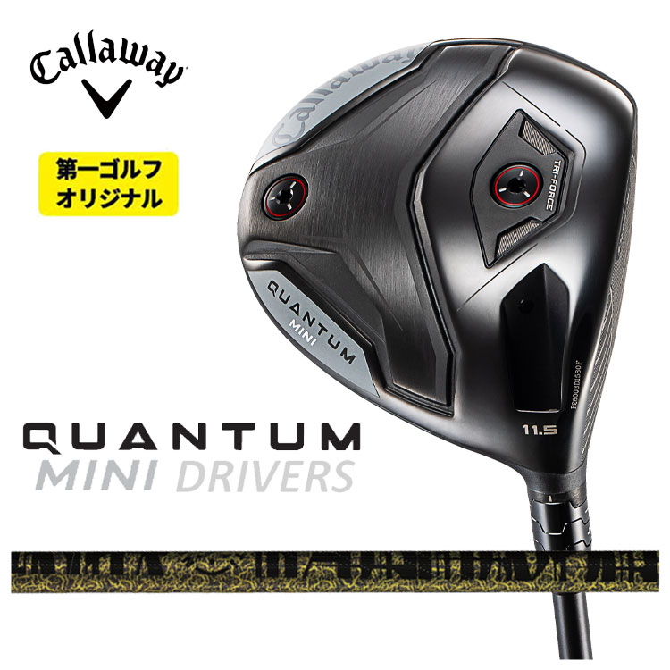 キャロウェイ QUANTUM MINIドライバー TRPX ティーアールピーエックス Fabulous （ファビュラス） Ni-Ti シャフト 日本正規品 クアンタム ミニ ドライバー 【右用 右打ち】 【第一ゴルフオリジナル】