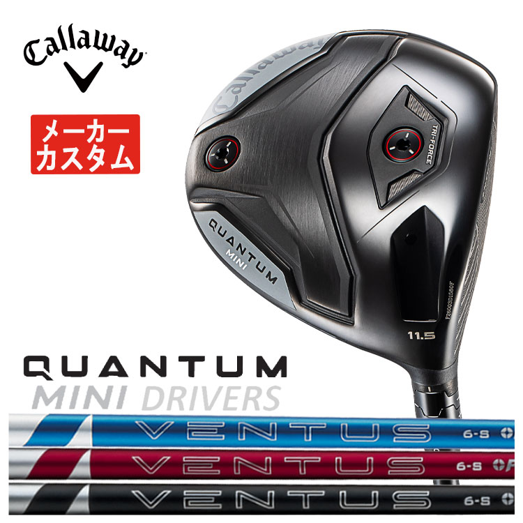 【製造会社カスタム】キャロウェイ QUANTUM MINI１番ウッド藤倉 ベンタス 24 VENTUS【BLUE・RED・BLACK】矢がら日本定まり品クアンタム ミニ １番ウッド【右用 右打ち】