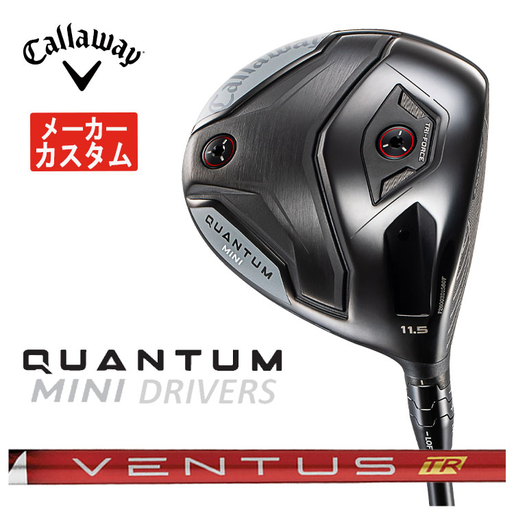 【製造会社カスタム】キャロウェイ QUANTUM MINI１番ウッド藤倉 ベンタス TR 赤いことVENTUS TR RED 矢がら日本定まり品クアンタム ミニ １番ウッド【右用 右打ち】