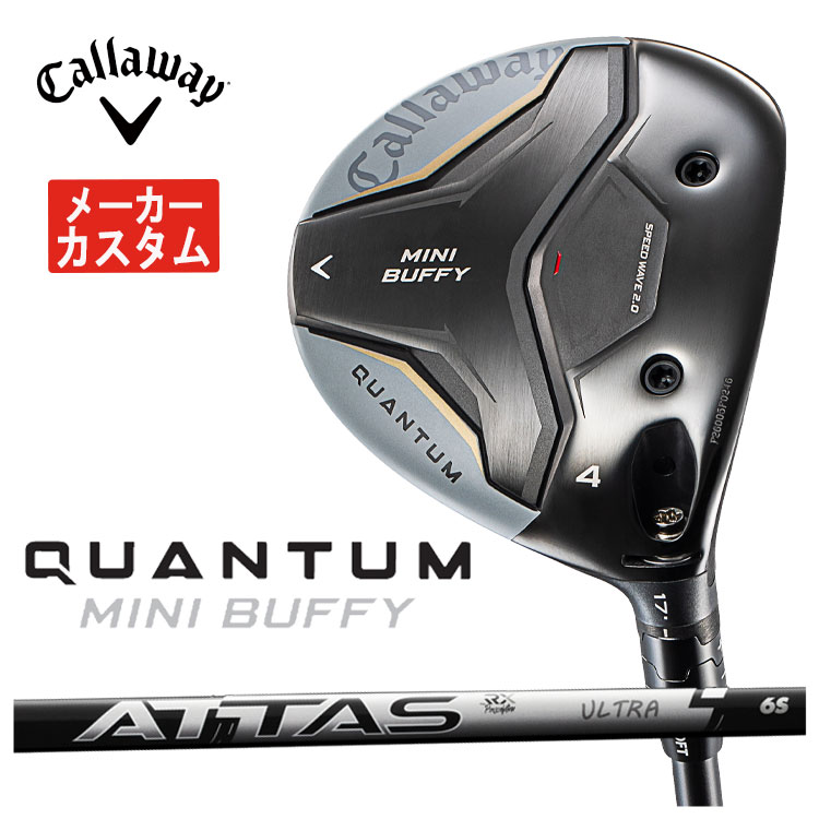 【メーカーカスタム】 キャロウェイ QUANTUM MINI BUFFY フェアウェイウッド USTマミヤ ATTAS RX ULTRA BLACK アッタス RX ウルトラ ブラック シャフト クアンタム ミニ バフィー フェアウェイウッド 【右用 右打ち】 日本正規品
