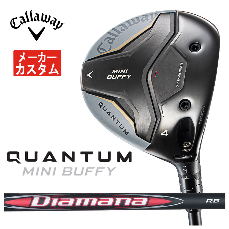 【メーカーカスタム】キャロウェイ QUANTUM MINI BUFFY フェアウェイウッド三菱ケミカル ディアマナRB シャフトクアンタム ミニ バフィー フェアウェイウッド【右用 右打ち】日本正規品｜第一ゴルフ　カスタムクラブ専門店
