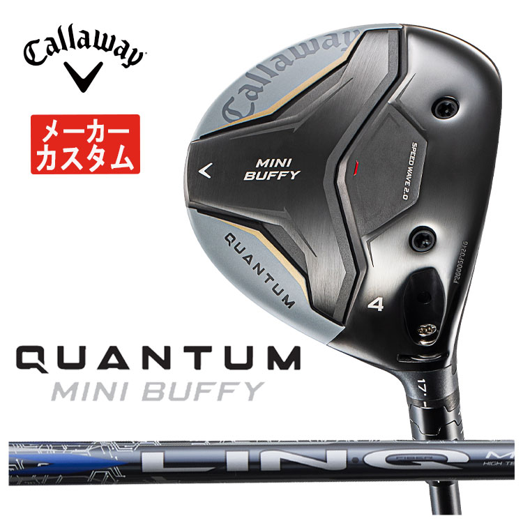 【4月17日発売・メーカーカスタム】 キャロウェイ QUANTUM MINI BUFFY フェアウェイウッド USTマミヤ LIN-Q BLUE EX【リンク ブルー】シャフト クアンタム ミニ バフィー フェアウェイウッド 【右用 右打ち】 日本正規品