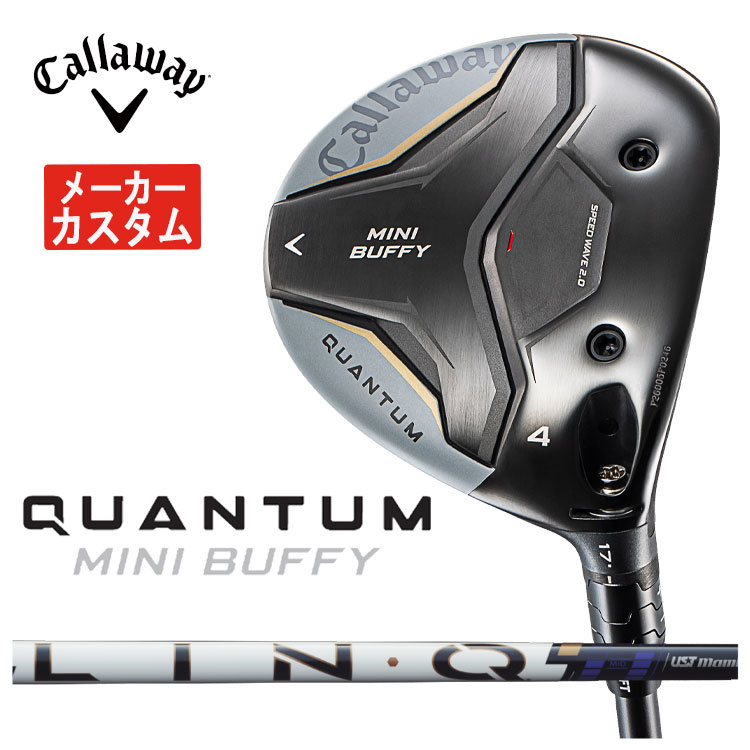 【メーカーカスタム】キャロウェイ QUANTUM MINI BUFFY フェアウェイウッドUSTマミヤ LIN-Q PowerCore リンク パワーコア 【BLUE】シャフトクアンタム ミニ バフィー フェアウェイウッド【右用 右打ち】日本正規品