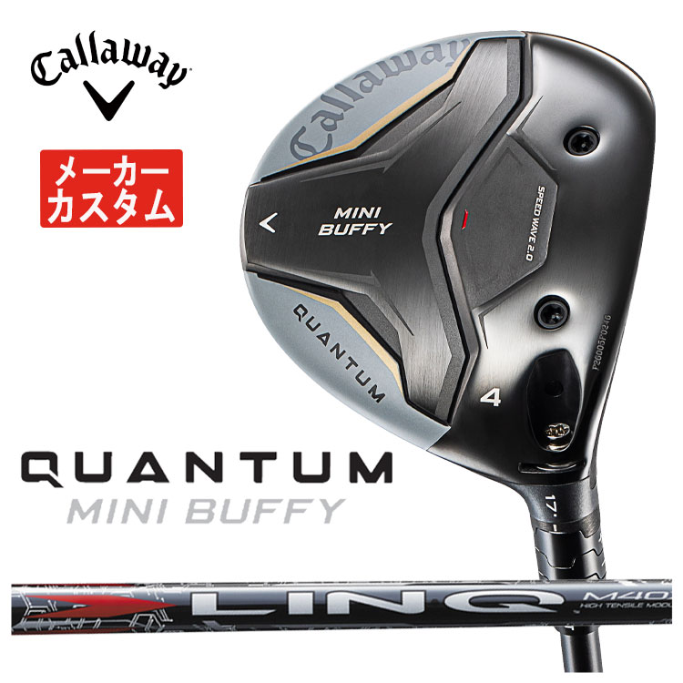 【4月17日発売・メーカーカスタム】 キャロウェイ QUANTUM MINI BUFFY フェアウェイウッド USTマミヤ LIN-Q RED EX【リンク】レッド シャフト クアンタム ミニ バフィー フェアウェイウッド 【右用 右打ち】 日本正規品