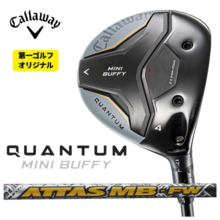 【全品ポイント5倍！7/19 20:00～7/26 1:59】キャロウェイ QUANTUM MINI BUFFY フェアウェイウッドUSTマミヤ アッタス MB-FWATTAS MB-FW シャフトクアンタム ミニ バフィー フェアウェイウッド【右用 右打ち】【第一ゴルフオリジナル】｜第一ゴルフ　カスタムクラブ専門店 43,362円