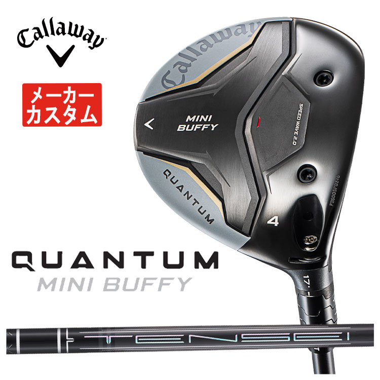 【メーカーカスタム】キャロウェイ QUANTUM MINI BUFFY フェアウェイウッド三菱ケミカル TENSEI Pro Black 1K Coreテンセイ プロ ブラック 1K CORE シャフトクアンタム ミニ バフィー フェアウェイウッド【右用 右打ち】日本正規品