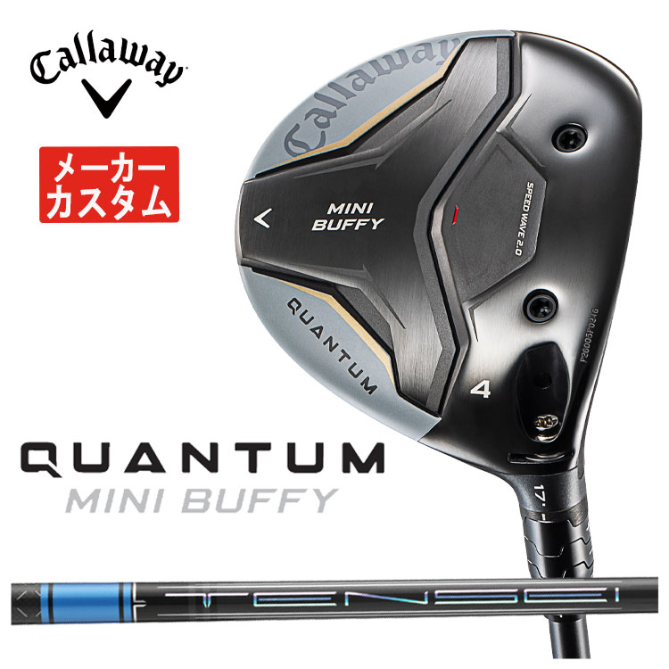 【メーカーカスタム】キャロウェイ QUANTUM MINI BUFFY フェアウェイウッド三菱ケミカル テンセイ Pro ブルー 1K シャフトクアンタム ミニ バフィー フェアウェイウッド【右用 右打ち】日本正規品