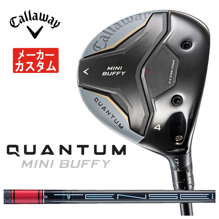 【メーカーカスタム】キャロウェイ QUANTUM MINI BUFFY フェアウェイウッド三菱ケミカル テンセイ Pro レッド 1K シャフトクアンタム ミニ バフィー フェアウェイウッド【右用 右打ち】日本正規品