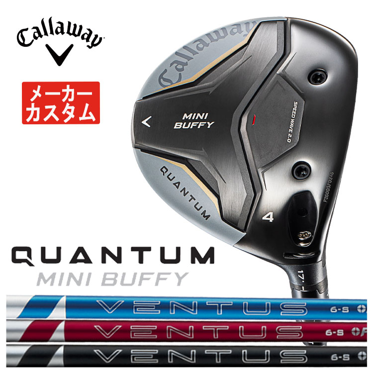 【メーカーカスタム】キャロウェイ QUANTUM MINI BUFFY フェアウェイウッド藤倉 ベンタス 24 VENTUS【BLUE・RED・BLACK】シャフトクアンタム ミニ バフィー フェアウェイウッド【右用 右打ち】日本正規品