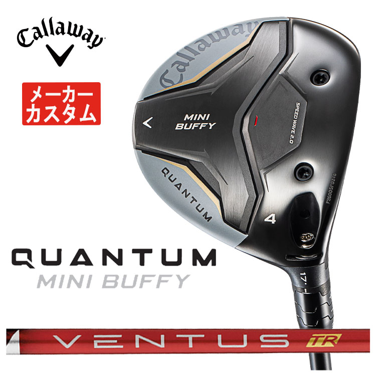 【メーカーカスタム】キャロウェイ QUANTUM MINI BUFFY フェアウェイウッド藤倉 ベンタス TR レッドVENTUS TR RED シャフトクアンタム ミニ バフィー フェアウェイウッド【右用 右打ち】日本正規品