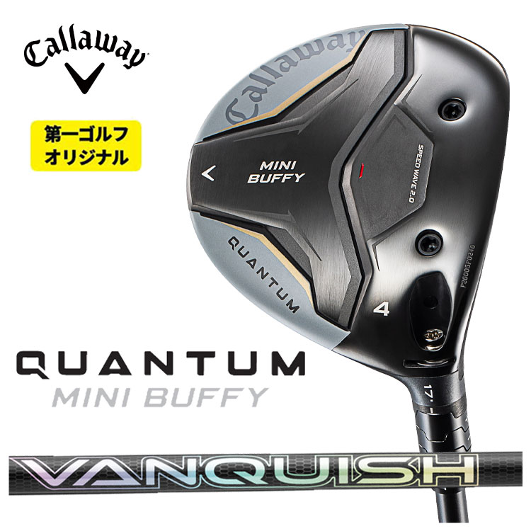 キャロウェイ QUANTUM MINI BUFFY フェアウェイウッド 三菱ケミカル VANQUISH FW バンキッシュ フェアウェイウッド用 シャフト クアンタム ミニ バフィー フェアウェイウッド 【右用 右打ち】 【第一ゴルフオリジナル】
