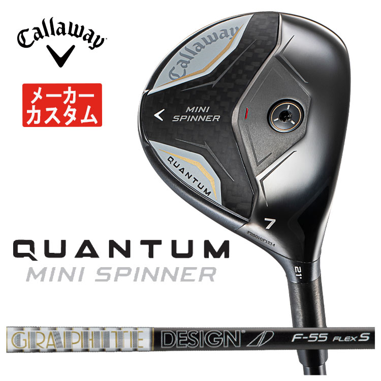 【メーカーカスタム】 キャロウェイ QUANTUM MINI SPINNERフェアウェイウッド グラファイトデザイン ツアーAD Fシャフト クアンタム ミニ スピナー フェアウェイウッド 【右用 右打ち】 日本正規品