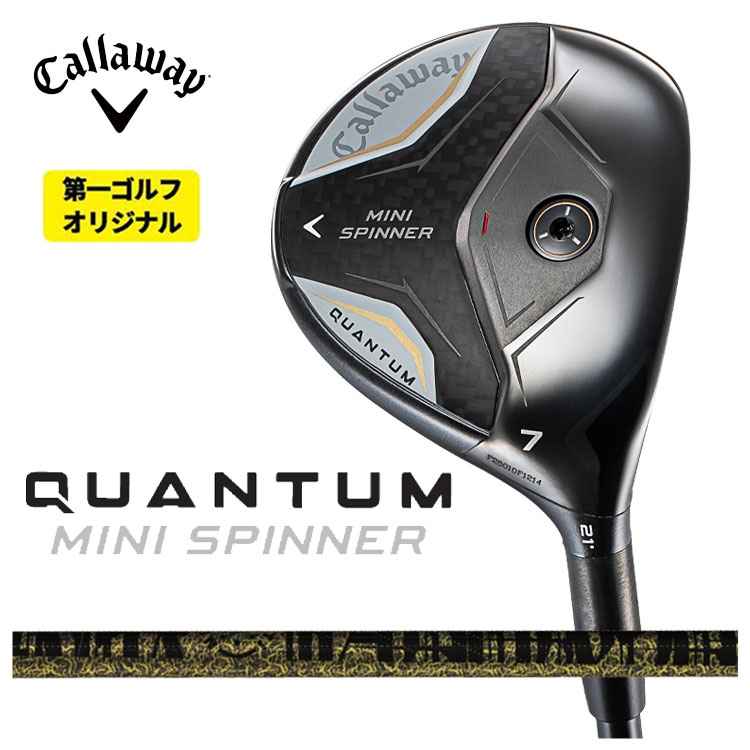 キャロウェイ QUANTUM MINI SPINNERフェアウェイウッドTRPX(ティーアールピーエックス)Fabulous(ファビュラス) Ni-Ti FW シャフトクアンタム ミニ スピナー フェアウェイウッド【右用 右打ち】【第一ゴルフオリジナル】｜第一ゴルフ　カスタムクラブ専門店
