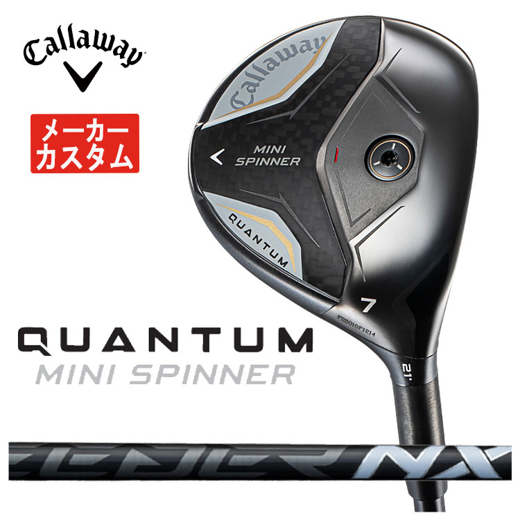 【メーカーカスタム】 キャロウェイ QUANTUM MINI SPINNERフェアウェイウッド 藤倉 SPEEDER NX BLACK スピーダー NX ブラック シャフト クアンタム ミニ スピナー フェアウェイウッド 【右用 右打ち】 日本正規品