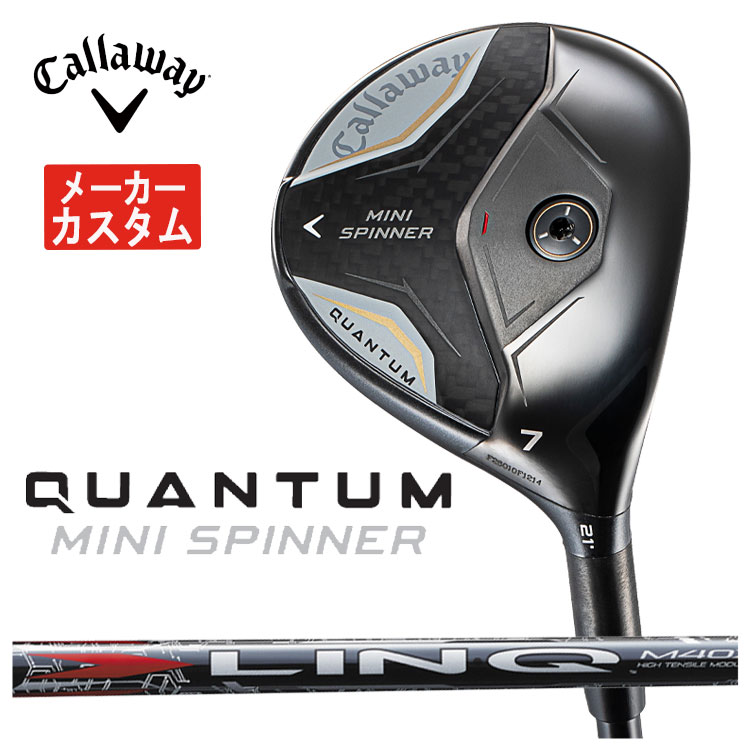 【メーカーカスタム】キャロウェイ QUANTUM MINI SPINNERフェアウェイウッドUSTマミヤ LIN-Q RED EX【リンク】レッド シャフトクアンタム ミニ スピナー フェアウェイウッド【右用 右打ち】日本正規品