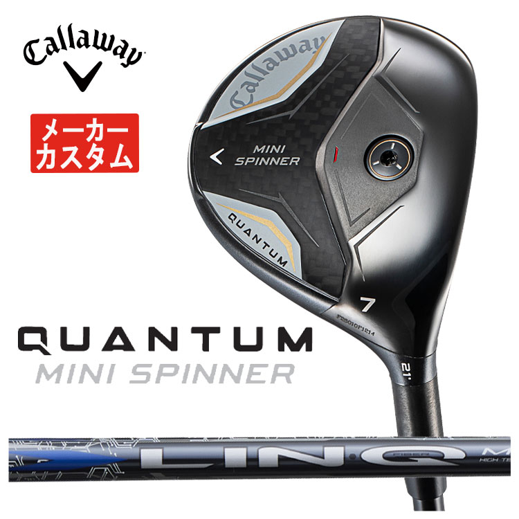 【メーカーカスタム】キャロウェイ QUANTUM MINI SPINNERフェアウェイウッドUSTマミヤ LIN-Q BLUE EX【リンク ブルー】シャフトクアンタム ミニ スピナー フェアウェイウッド【右用 右打ち】日本正規品