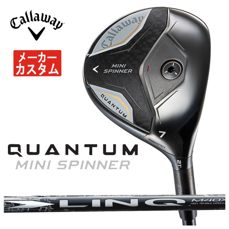 【メーカーカスタム】キャロウェイ QUANTUM MINI SPINNERフェアウェイウッドUSTマミヤ LIN-Q WHITE EX【リンク ホワイト】シャフトクアンタム ミニ スピナー フェアウェイウッド【右用 右打ち】日本正規品