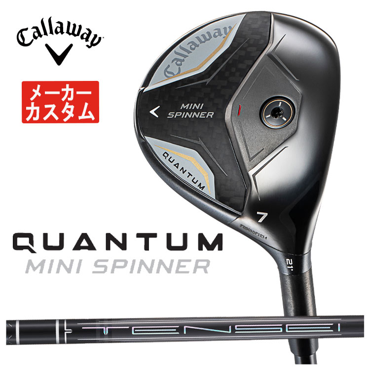 【メーカーカスタム】キャロウェイ QUANTUM MINI SPINNERフェアウェイウッド三菱ケミカル TENSEI Pro Black 1K Coreテンセイ プロ ブラック 1K CORE シャフトクアンタム ミニ スピナー フェアウェイウッド【右用 右打ち】日本正規品