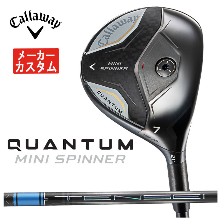 【4月17日発売・メーカーカスタム】 キャロウェイ QUANTUM MINI SPINNERフェアウェイウッド 三菱ケミカル テンセイ Pro ブルー 1K シャフト クアンタム ミニ スピナー フェアウェイウッド 【右用 右打ち】 日本正規品