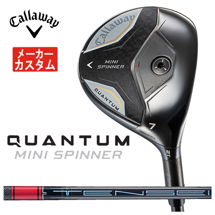【メーカーカスタム】キャロウェイ QUANTUM MINI SPINNERフェアウェイウッド三菱ケミカル テンセイ Pro レッド 1K シャフトクアンタム ミニ スピナー フェアウェイウッド【右用 右打ち】日本正規品