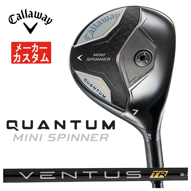 【メーカーカスタム】キャロウェイ QUANTUM MINI SPINNERフェアウェイウッド藤倉 ベンタス TR ブラックVENTUS TR BLACK シャフトクアンタム ミニ スピナー フェアウェイウッド【右用 右打ち】日本正規品