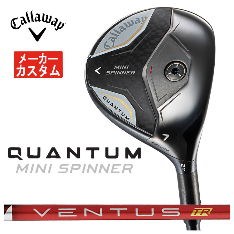 【メーカーカスタム】キャロウェイ QUANTUM MINI SPINNERフェアウェイウッド藤倉 ベンタス TR レッドVENTUS TR RED シャフトクアンタム ミニ スピナー フェアウェイウッド【右用 右打ち】日本正規品