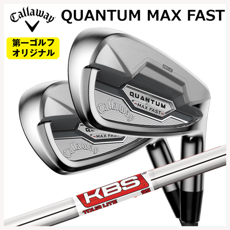 【百貨店大売り出し！全品10倍！ 6/4 20:00 - 6/11 01:59まで】キャロウェイ クアンタム マックス ファ同盟罷業 アイアン #7-9,Pw,Aw(5本仕掛ける)KBS TOUR LITE 周遊旅行ともし火 立て坑Callaway QUANTUM MAX FAST【右用 右打ち】【第一ゴルフ一風変わった】