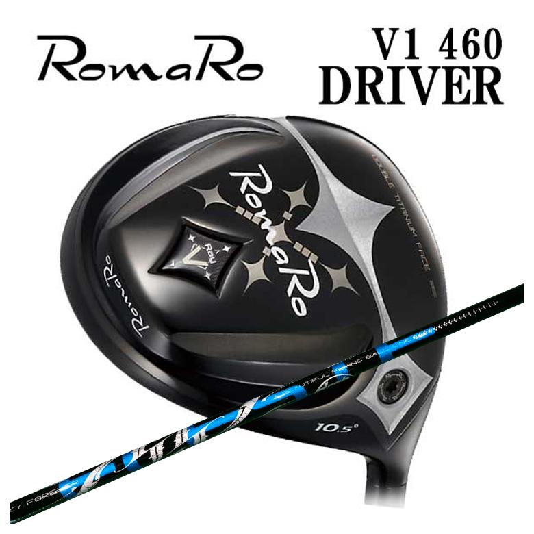 ロマロ １番ウッド Romaro Ray V-V1- 460 DRARCH アーチ形CELESTE セレステ DR用 立て坑