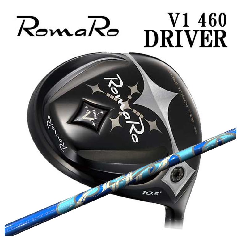 ロマロ １番ウッド Romaro Ray V-V1- 460 DRARCH アーチ形Cielo シ猥りがましい DR用 立て坑