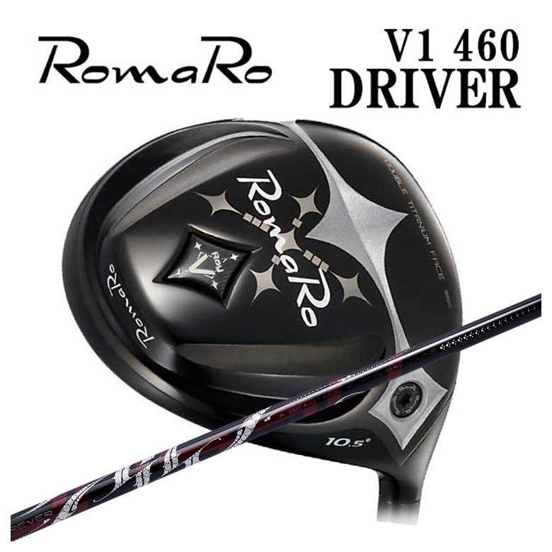 ロマロ １番ウッド Romaro Ray V-V1- 460 DRARCH アーチ形ROSSO ロッソ DR用 立て坑