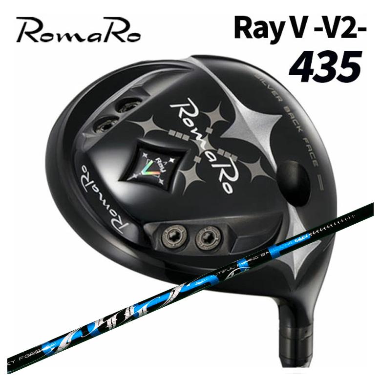 【特注カスタムクラブ】ロマロ ドライバー Romaro Ray V-V2- 435 DR ARCH アーチ CELESTE セレステ DR用 シャフト