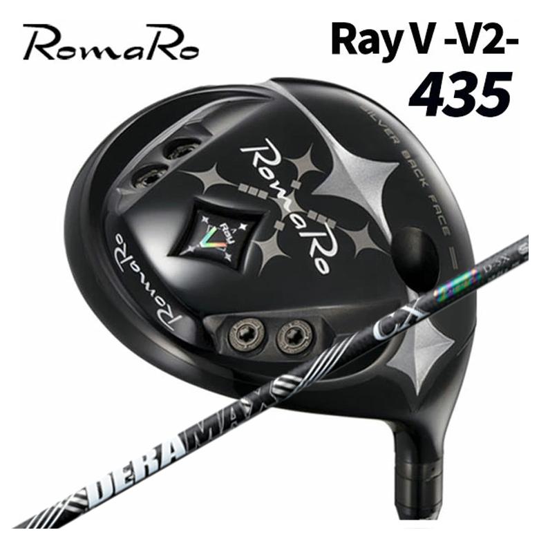 ロマロ １番ウッド Romaro Ray V-V2- 435 DRDERAMAX デラマックス虹デラ CX-D 割り増し金つづき物 立て坑