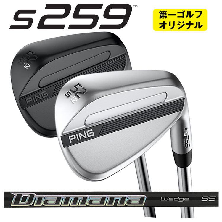 【尖んがり引きあげる！全品5倍！5/9 20:00-5/16 01:59まで】PING S259 ウェッジ三菱ケミカル ディアマナサンプウェッジ Diamana Thump Wedge 立て坑【Cr・真夜中仕上】【第一ゴルフ目あたらしい】 メンズクラブ-ウェッジ-スポーツ・アウトドア