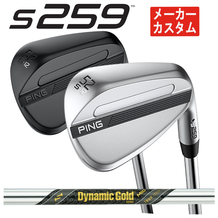 【百貨店大売り出し！全品10倍！ 6/4 20:00 - 6/11 01:59まで】【製造会社カスタム】PING S259 ウェッジダイナミックゴールド MID ツアーイシュー 立て坑日本定まり品【Cr・真夜中仕上】