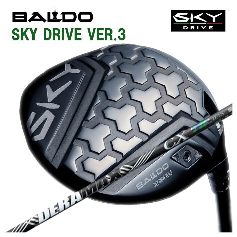 バルド ドライバー BALDO SKY DRIVE VER3 スカイドライブ バージョンスリー DRDERAMAX デラマックス虹デラ CX-D プレミアムシリーズ シャフト｜第一ゴルフ　カスタムクラブ専門店