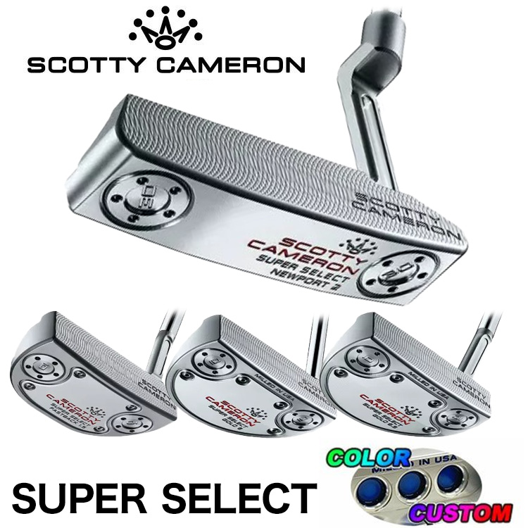 【大特価・在庫限り】スコッティキャメロン スーパーセレクト パター NEWPORT2 FASTBACK1.5 GOLO6.0 / 6.5 SCOTTY CAMERON SUPER SELECT PUTTER 日本正規品 【カラーカスタム対応】