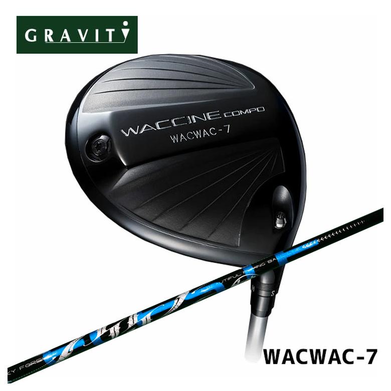 【百貨店大売り出し！全品10倍！ 6/4 20:00 - 6/11 01:59まで】GRAVITY １番ウッド ワクチンコンポ WACWAC-7 グラビティDRARCH アーチ形CELESTE セレステ DR用 立て坑