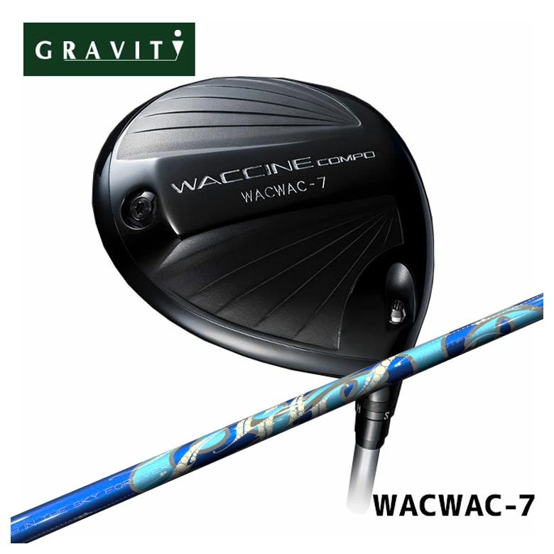 【特注カスタムクラブ】GRAVITY ドライバー ワクチンコンポ WACWAC-7 グラビティDR ARCH アーチ Cielo シエロ DR用 シャフト