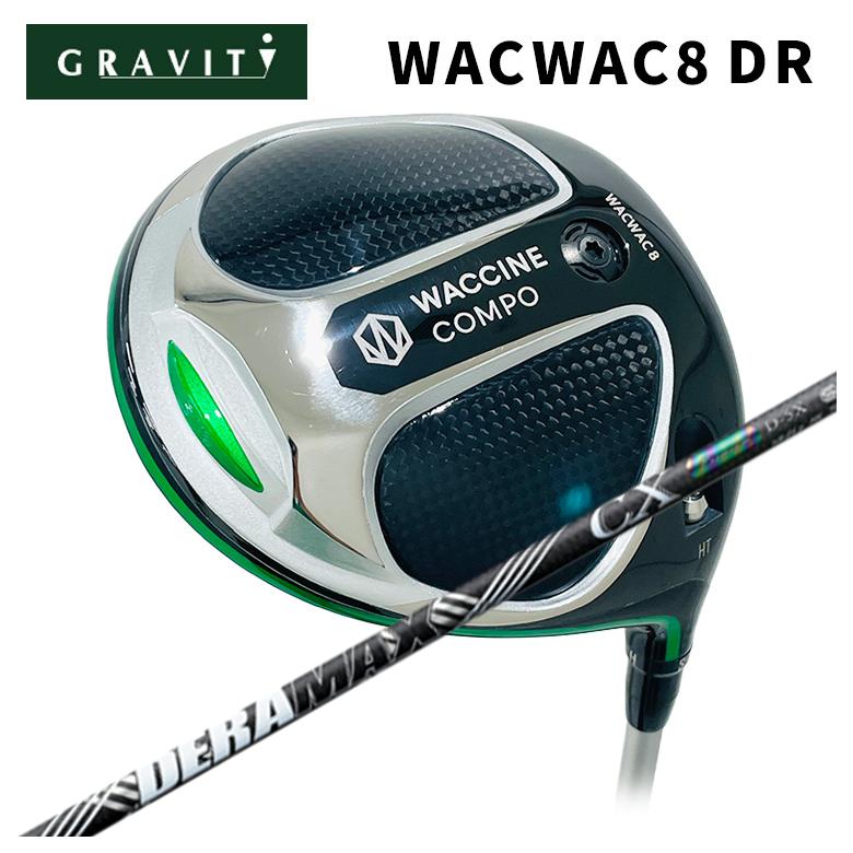 【全品ポイント5倍！4/4 20:00-4/10 1:59まで】 【特注カスタムクラブ】GRAVITY ドライバー グラビティー WACWAC-7 DR DERAMAX デラマックス 虹デラ CX-D プレミアムシリーズ シャフト