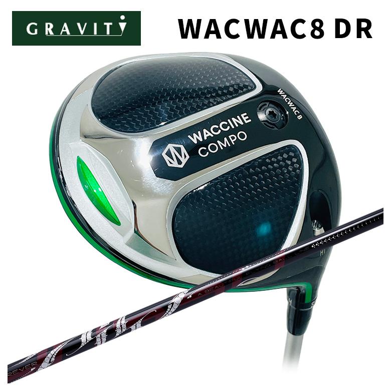 【特注カスタムクラブ】GRAVITY ドライバー グラビティー WACWAC-7 DR ARCH アーチ ROSSO ロッソ DR用 シャフト