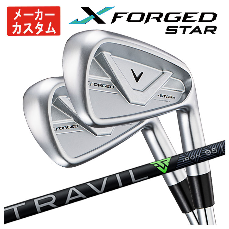 【単品価格・メーカーカスタム】 キャロウェイ X フォージド スター アイアン 藤倉 TRAVIL IRON トラヴィル アイアン シャフト Callaway X FORGED STAR 2026 【右用　右打ち】