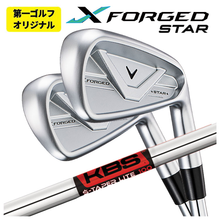 【単品通貨価値】キャロウェイ X フォージド はやりっ児 アイアンKBS TOUR S-TAPER LITE Sテーパーライト 立て坑Callaway X FORGED STAR 2026【右用 右打ち】【第一ゴルフ目あたらしい】