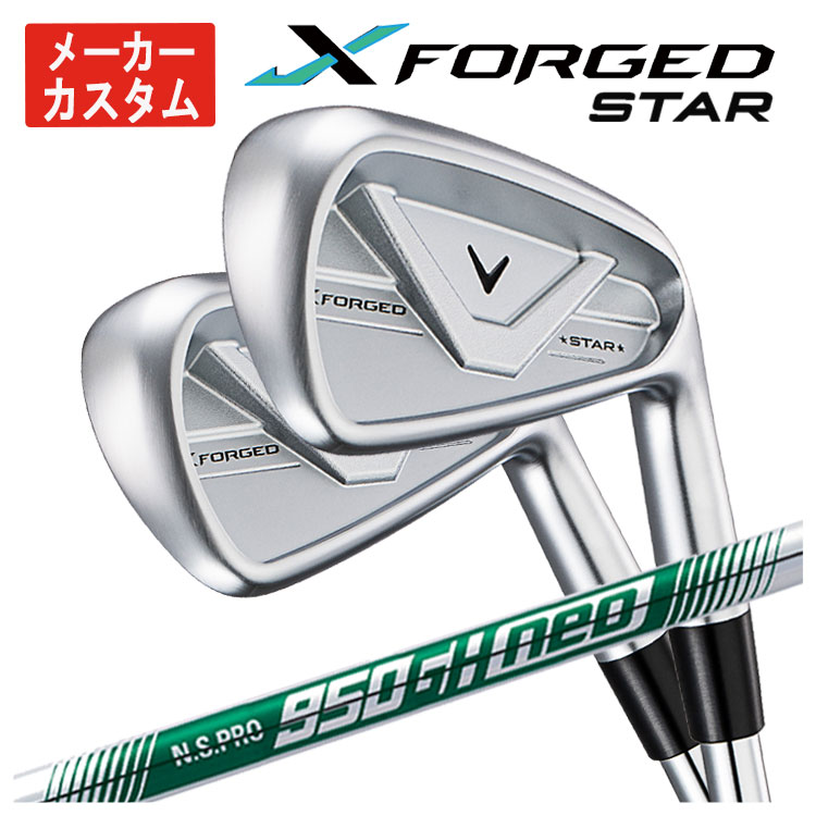 【全品ポイント5倍！4/4 20:00-4/10 1:59まで】 【単品価格・メーカーカスタム】 キャロウェイ X フォージド スター アイアン N.S.PRO 950GH neo シャフト Callaway X FORGED STAR 2026 【右用　右打ち】